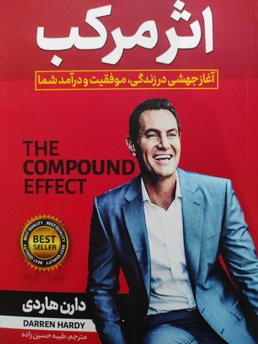 اثر مرکب