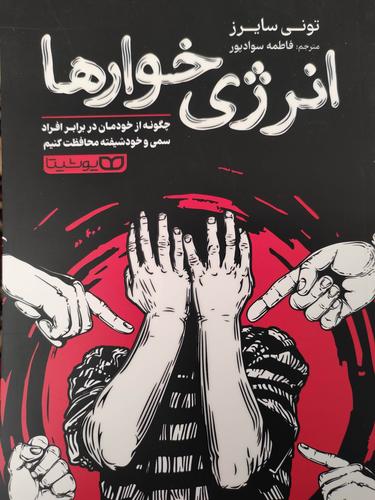 انرژی خوارها
