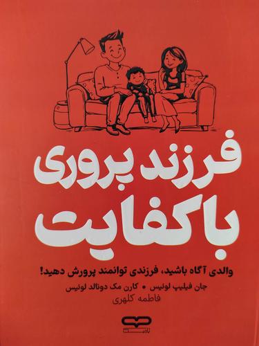 فرزند