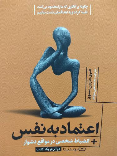 اعتماد
