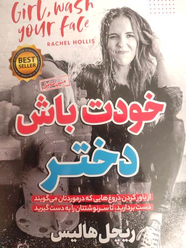 خودت باش دختر