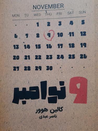 ۹ نوامبر