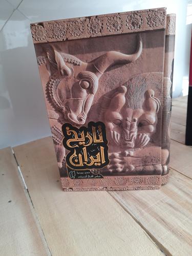 تاریخ ایران